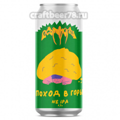 Поход в Горы - Осьминогец