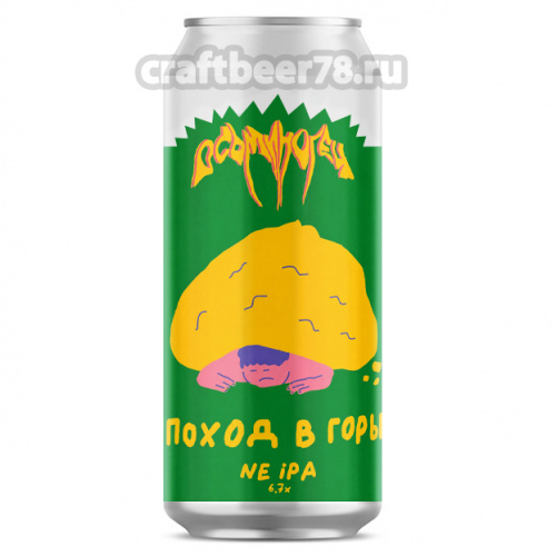 Осьминогец - Поход в Горы