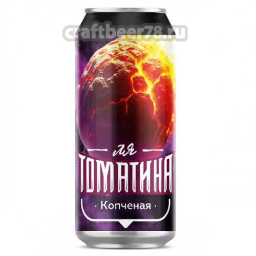 Ля Томатина Копчёная от Rewort - Томатный гозе 0,45л.