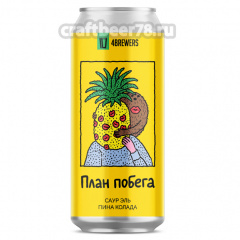 План Побега - 4brewers
