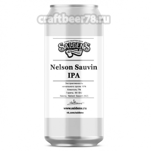 Nelson Sauvin IPA от Salden`s - Новозеландский ИПА 0,45л.