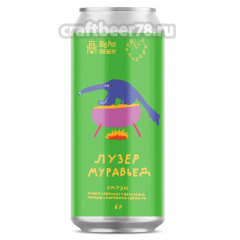 Лузер Муравьед - Big Pot