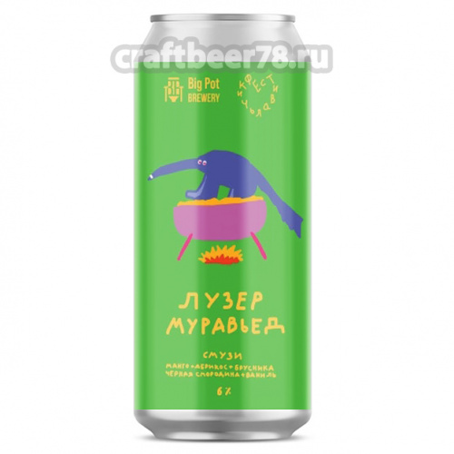Big Pot - Лузер Муравьед