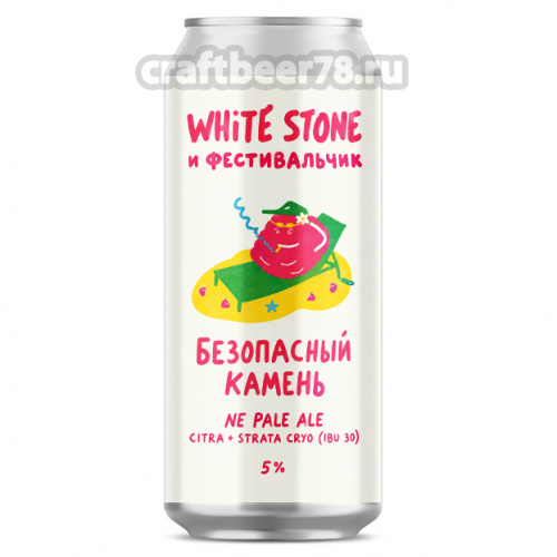 Безопасный Камень от White Stone - Светлый эль в стиле Новой Англии 0,45л.