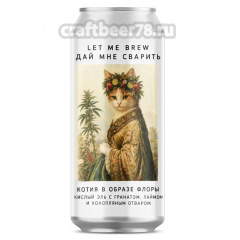 Котия в образе Флоры - Let me brew