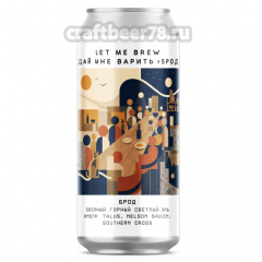 Брод - Let me brew