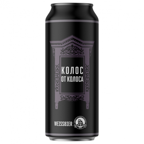 Brewlok - Колос от колоса