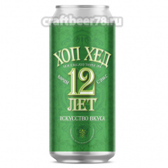 Хопхед 12 лет - HopHead