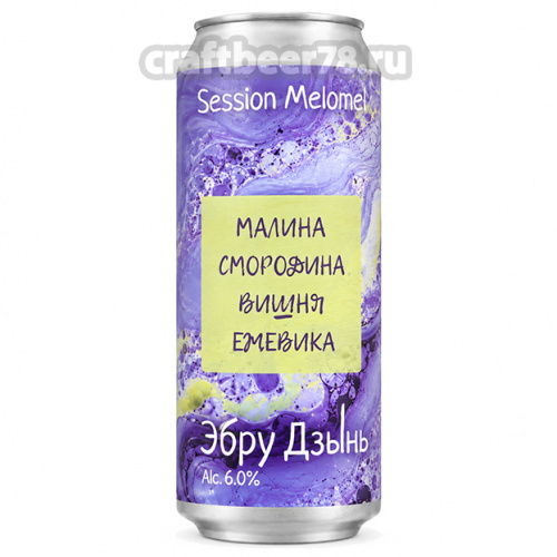 Одна Тонна - Эбру Дзынь