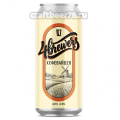 4brewers Хефевайцен - 4brewers