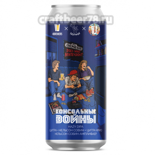 4brewers - Консольные войны