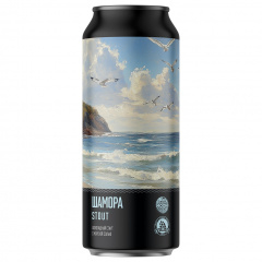 Шамора - Brewlok