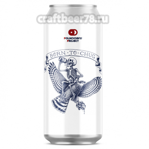 Born to Chug от Polnochnyj Project - Американский ИПА 0,45л. Born to Chug от Polnochnyj Project - Американский ИПА 0,45л.