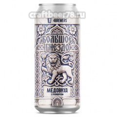 Большое Гнездо [Грейпфрут] - 4brewers