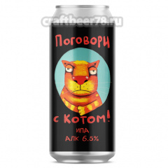 Поговори с Котом - Velka Morava