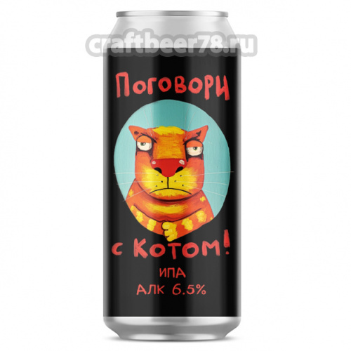Velka Morava - Поговори с Котом