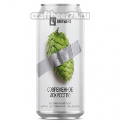 Современное Искусство - 4brewers