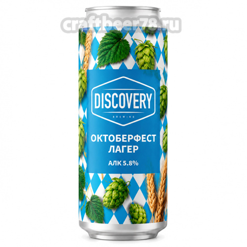 Октоберфест Лагер от Discovery - Марцен 0,45л.
