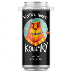 Котик ищет кошечку - Velka Morava