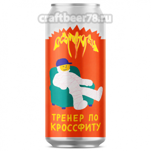 Тренер по Кроссфиту от Осьминогец - Американский ИПА 0,45л. Тренер по Кроссфиту от Осьминогец - Американский ИПА 0,45л.