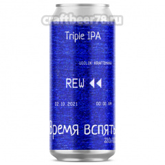 Время вспять - Одна Тонна