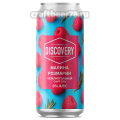 Малина Розмарин б/а - Discovery