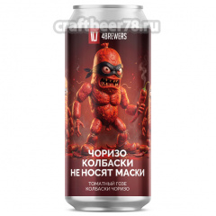 Чоризо Колбаски Не Носят Маски - 4brewers