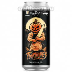 Тыкворез - 4brewers