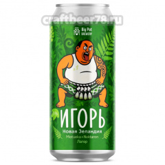 Игорь Новая Зеландия - Big Pot