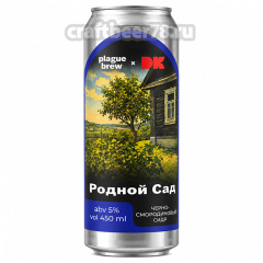 Родной Сад - Plague Brew