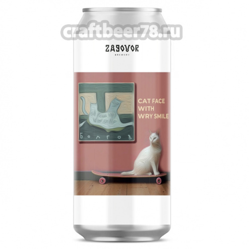 Cat Face with Wry Smile от Zagovor - Imperial Gose 0,5л. Cat Face with Wry Smile от Zagovor - Imperial Gose 0,5л.