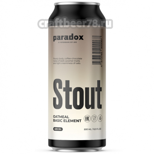 Basic Element: Oatmeal Stout от Paradox - Овсяный стаут 0,45л.