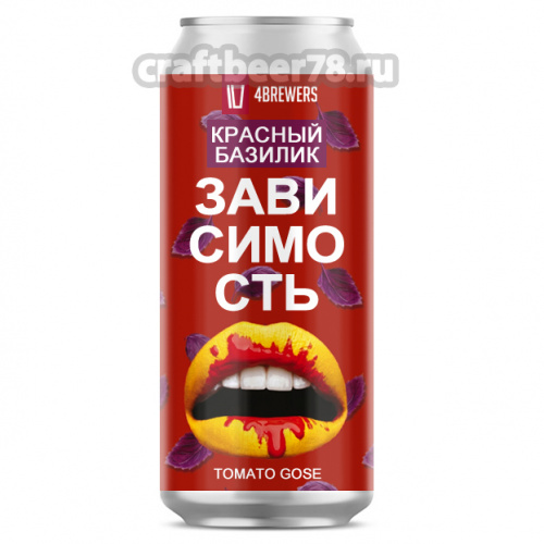 Зависимость [Красный Базилик] от 4brewers - Томатный гозе 0,5л.