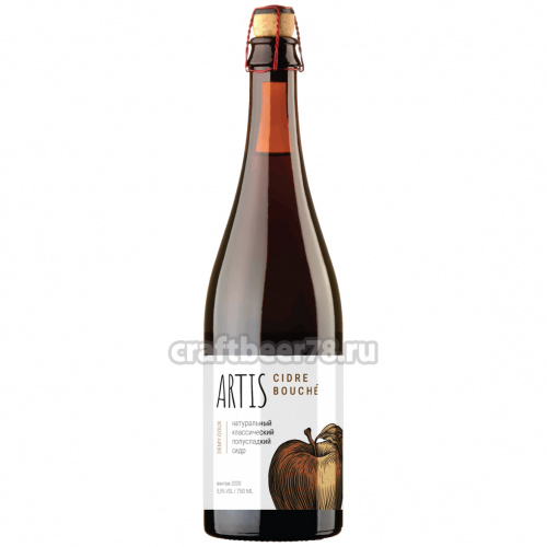 Artis Cidre - Cidre Bouché Полусладкий (2020)