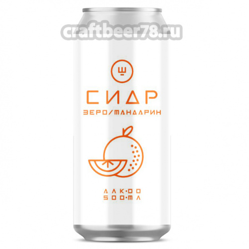 Сидр Ш Зеро Мандарин от Сидр Ш - Безалкогольный сидр 0,45л.