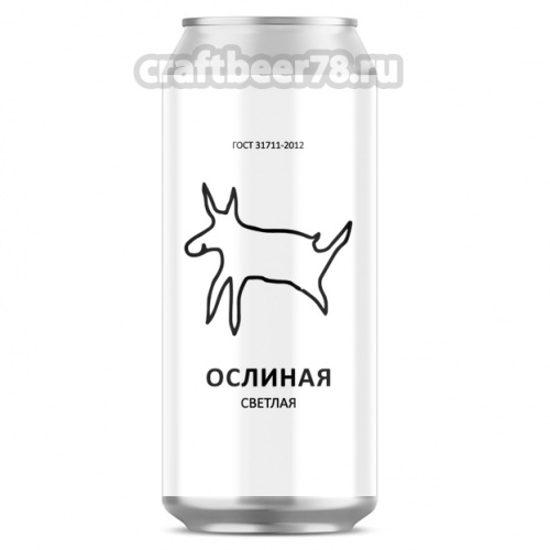 Ослиная «Светлая» - Ослиная